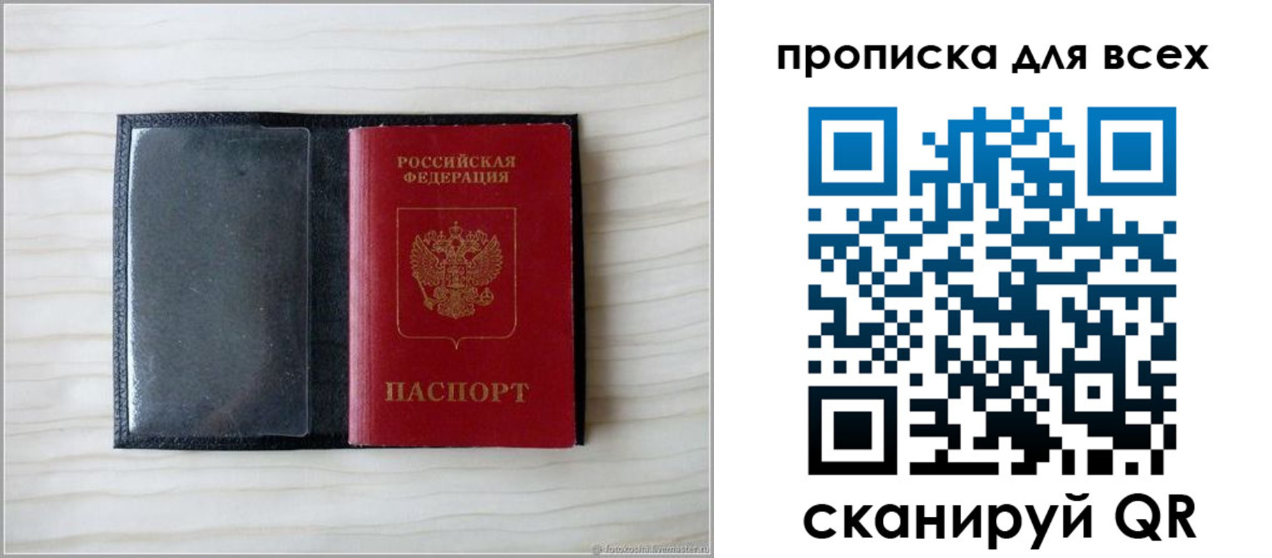 прописка для школы в Гороховце