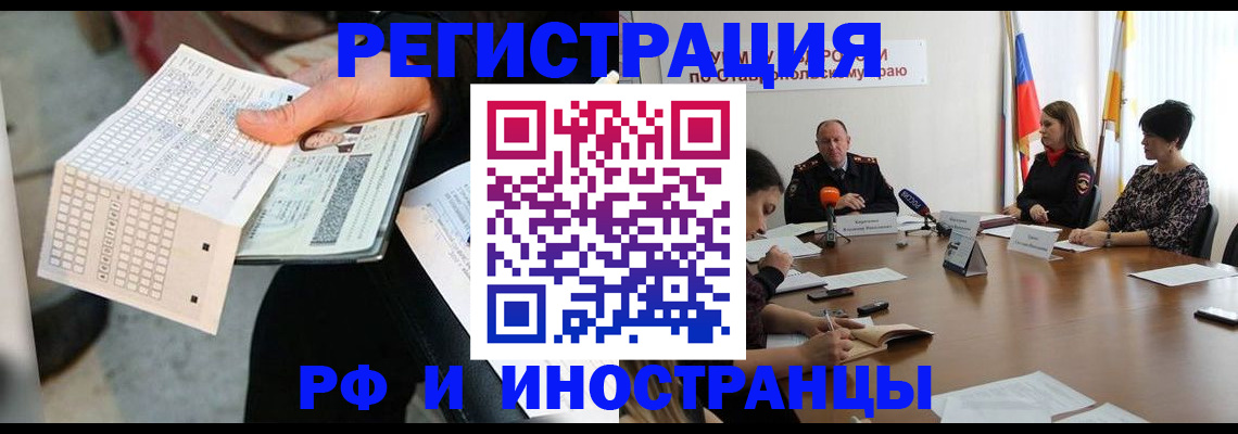 прописка для школы в Гороховце