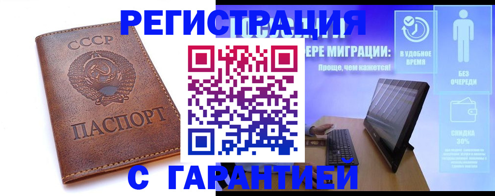 временная регистрация в квартире в Гороховце