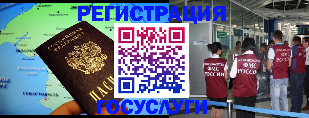 прописка для военкомата в Гороховце
